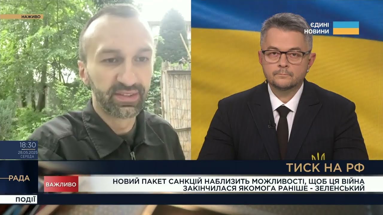 ТИСК НА РФ: Сергій Лещенко про санкції, нову зброю від Німеччини та переговори з росією