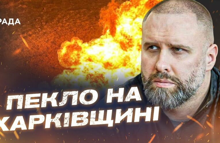 Пожежі та обстріли на Харківщині: ситуація на Ізюмщині та нові атаки рф | Олег Синєгубов