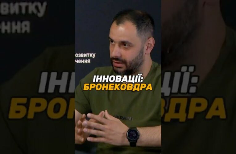 Інновації: бронековдра