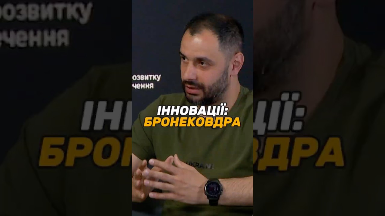 Інновації: бронековдра