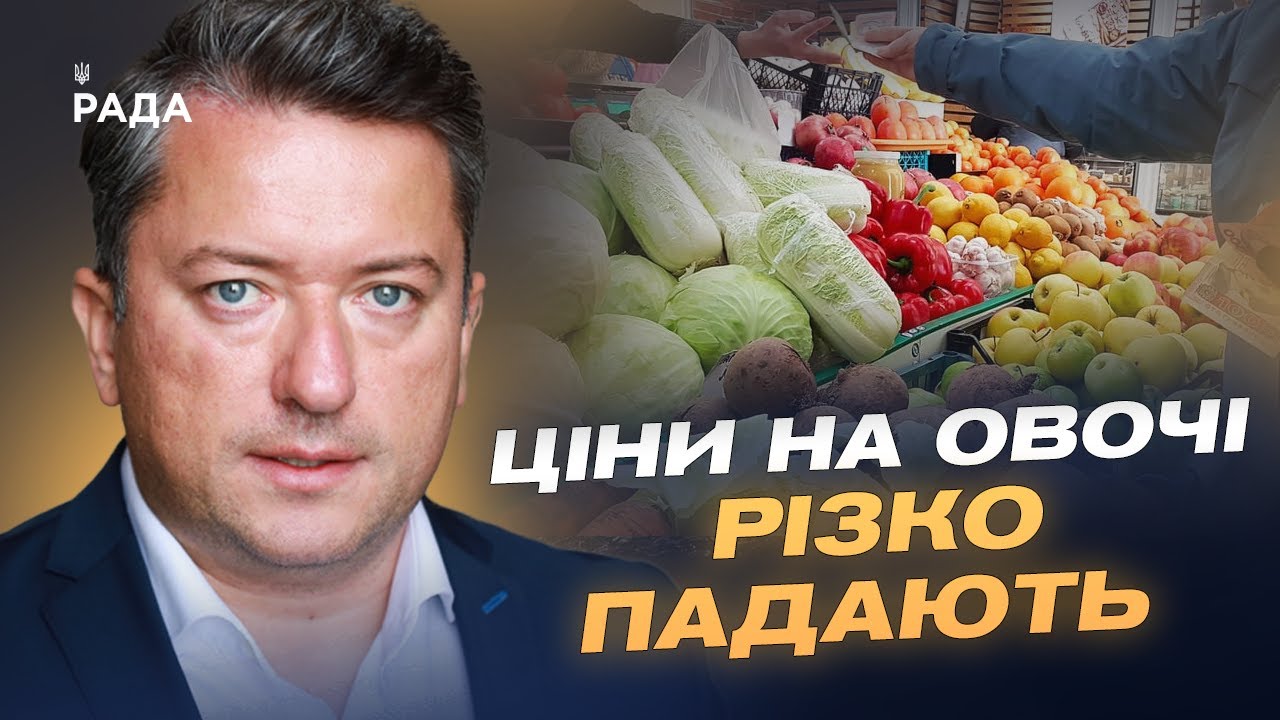 Ціни на продукти в Україні: прогнози та фактори змін | Дмитро Соломчук