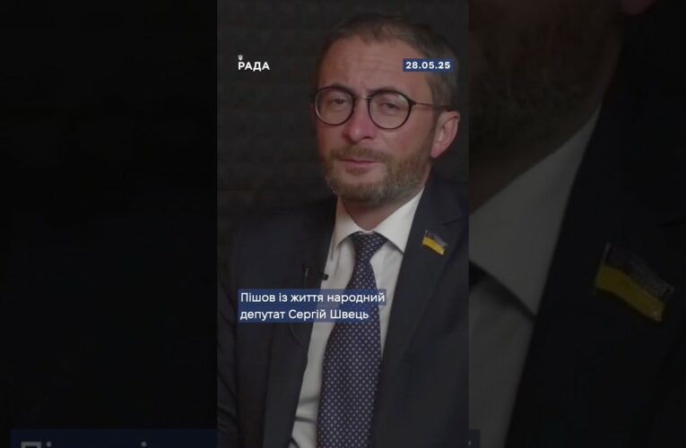 🕯28 травня пішов з життя Сергій Швець!