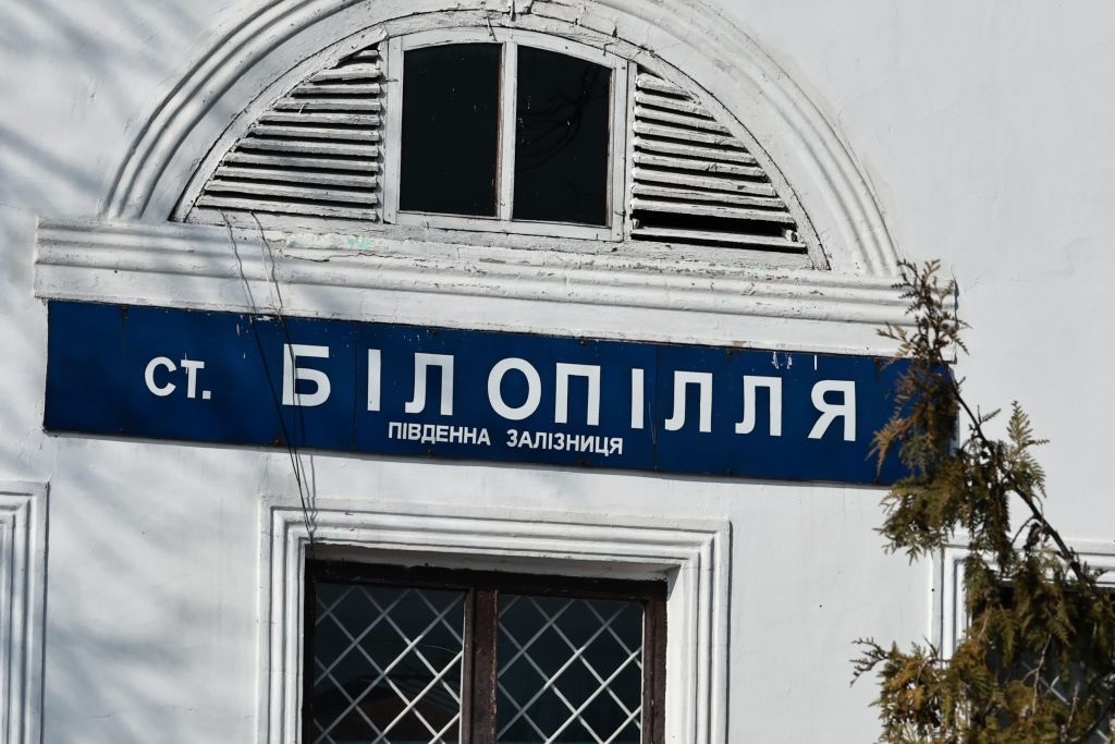 Новини України - На Сумщині оголосили термінову евакуацію