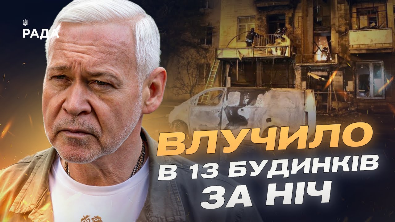 Харків під вогнем: Як місто виживає, тримається й відновлюється після ударів | Ігор Терехов