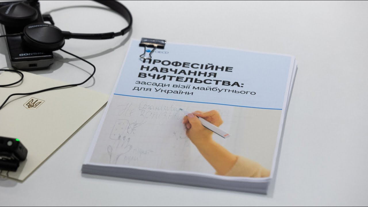 Олена Зеленська зустрілася з Андреасом Шляйхером – директором з питань освіти та навичок в ОЕСР