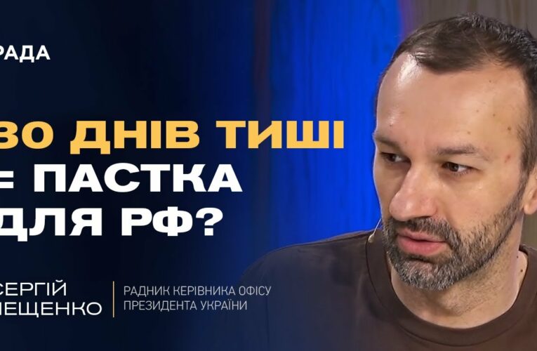 Трамп і США: чий бік оберуть у війні? Сергій Лещенко про заяви та плани кремля