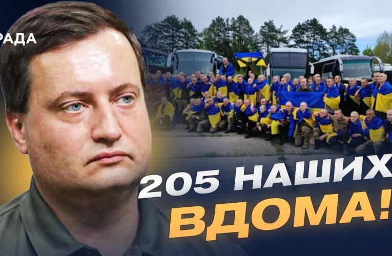 205 героїв вдома: Як Україні вдалося провести масштабний обмін полоненими | Андрій Юсов