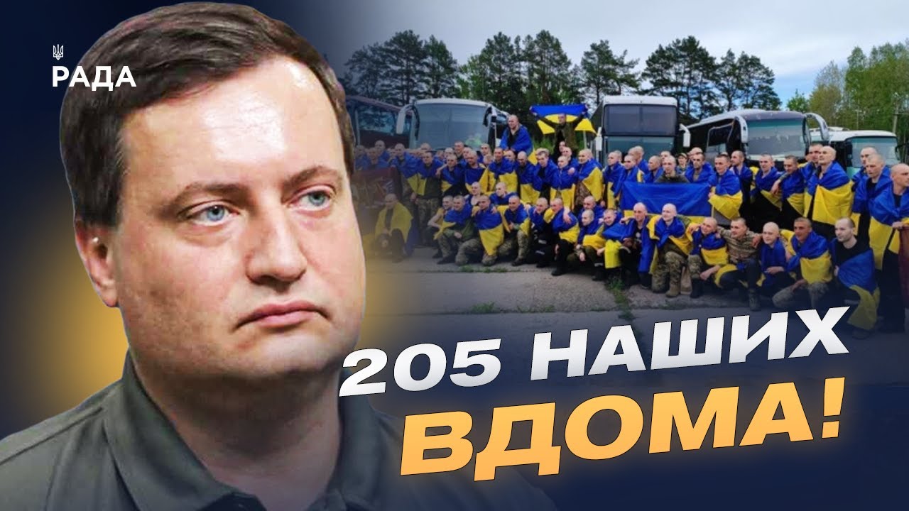 205 героїв вдома: Як Україні вдалося провести масштабний обмін полоненими | Андрій Юсов