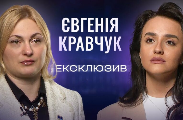 Культурний фронт України: Євгенія Кравчук про медіареформу, мову та міжнародну підтримку. ЕКСКЛЮЗИВ!