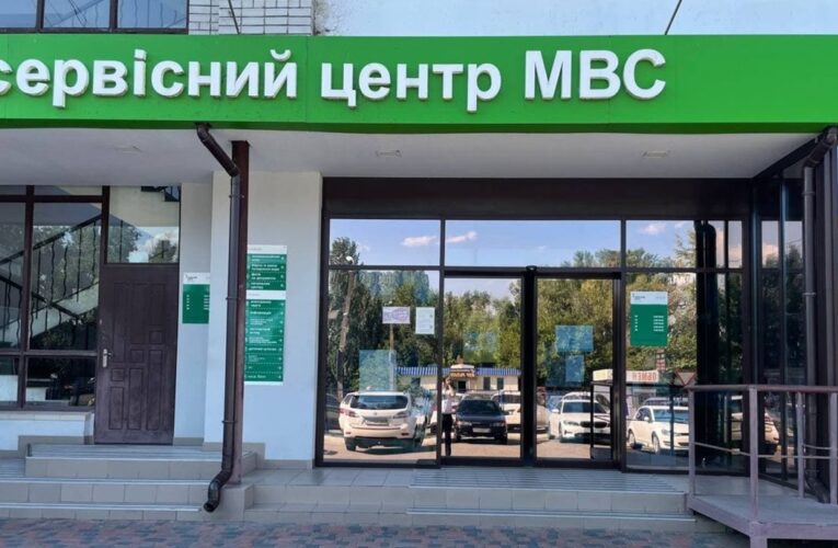 Сервісні центри МВС тимчасово не надають низку послуг