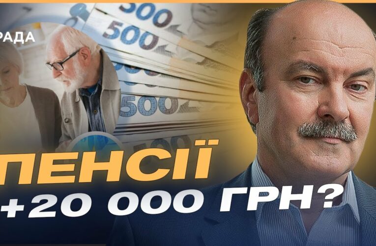 Як зміниться пенсія та соцдопомога: Головне про новий розрахунок | Михайло Цимбалюк