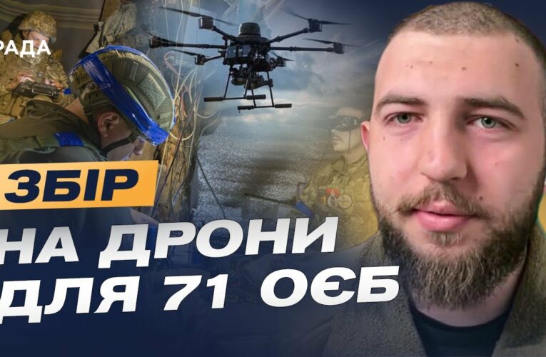 Новопавлівський напрямок: Командир роти БпАК 71 ОЄБр Кришталевич про дрони, тактику і потреби фронту
