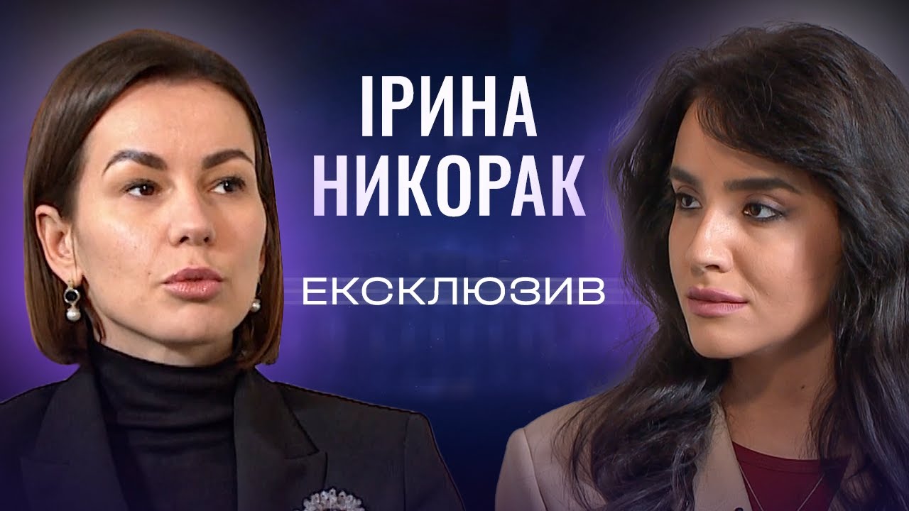 Як адаптується Україна до збільшення кількості жінок у лавах ЗСУ? Ірина Никорак. ЕКСКЛЮЗИВ!