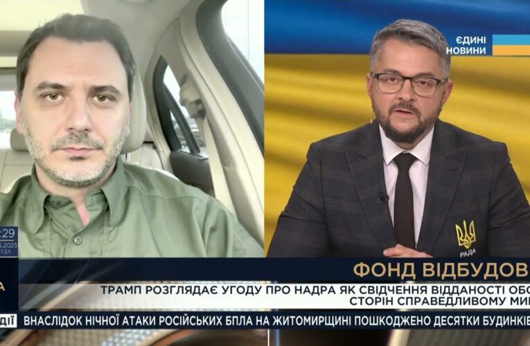 Україна та США створюють Фонд відбудови: Що це дасть країні?  | Єгор Чернєв