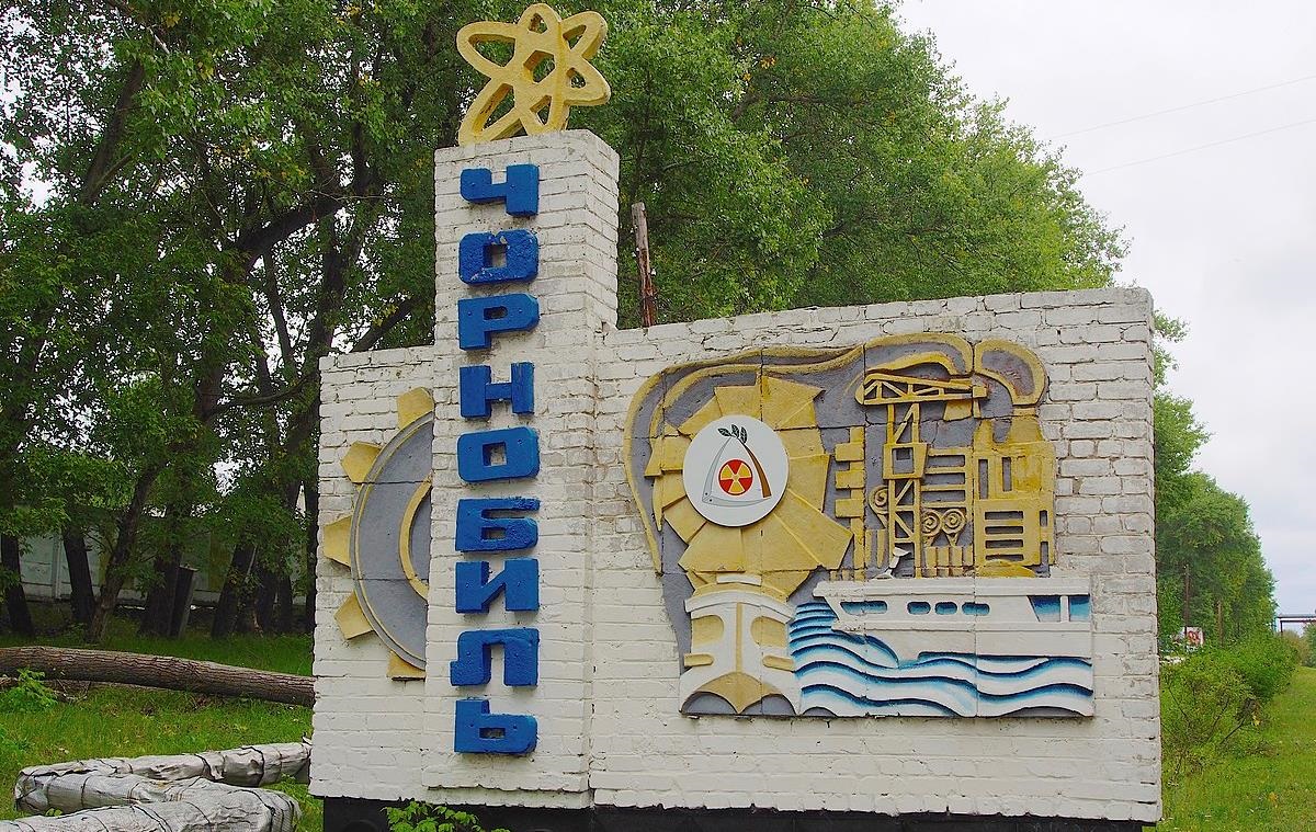 Новини України - У Чорнобильській зоні планують розмістити малі модульні реактори