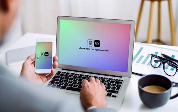 Новини України - У Дії з'явиться послуга мультишерингу документів