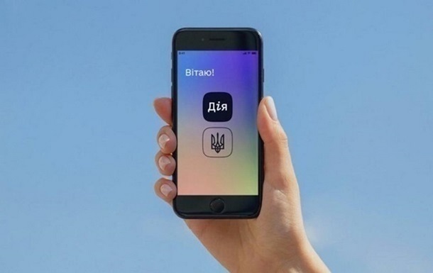 Новини України - У застосунку Дія з'являться всі документи про освіту