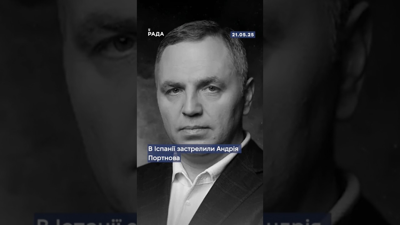 В Іспанії застрелили Андрія Портнова — колишнього заступника глави Адміністрації Януковича.