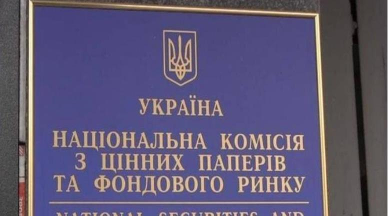 Новини бізнесу - В Україні обмежать операції торговців з валютними облігаціями