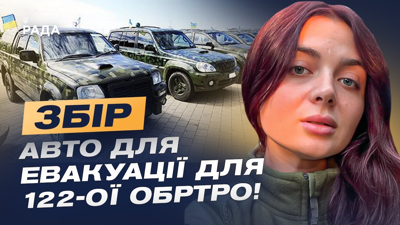 Авто для евакуації: Як бійці 211 батальйону 122 бригади ТрО рятують життя | Лідія Мудраченко