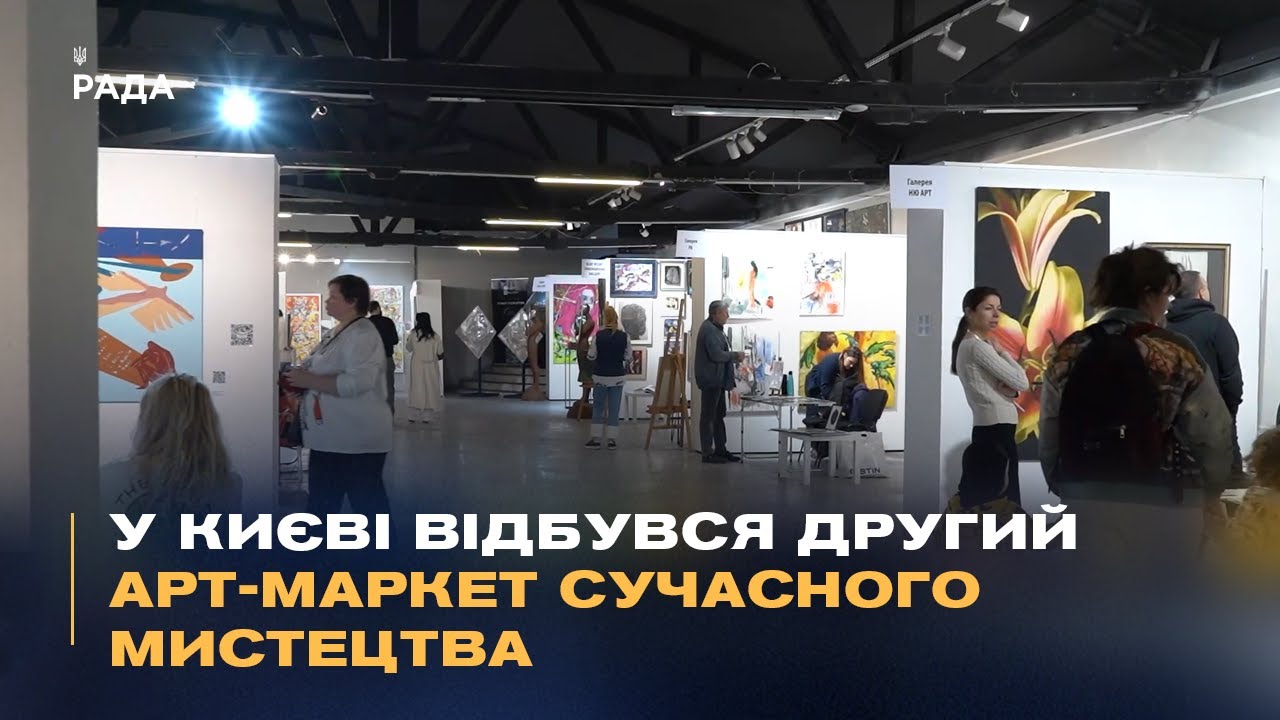 У Києві відбувся другий арт-маркет сучасного мистецтва