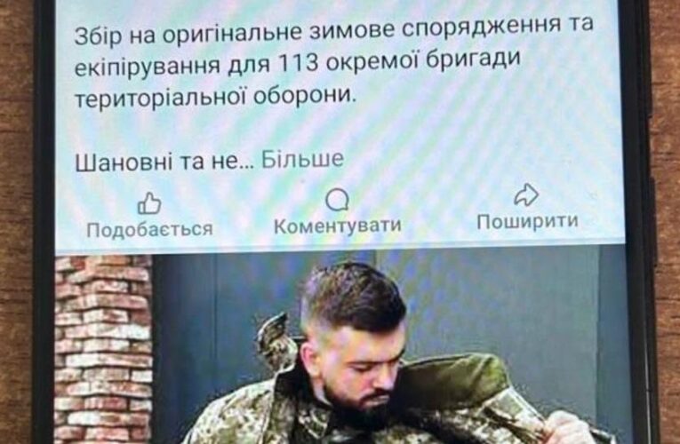 Викрито харківʼянина, що витрачав пожертви “для ЗСУ” на власні потреби