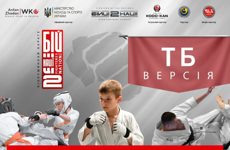 День 1 [ ТБ-версія ] | Відкритий Всеукраїнський турнір «Бійці нації 2»