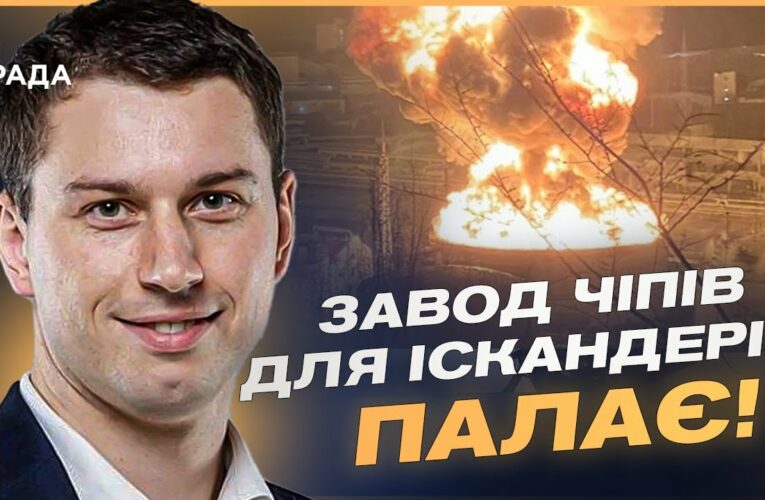 росія озброює дрони, але втрачає заводи: удари по ВПК та модернізація “Шахедів” | Богдан Долінце