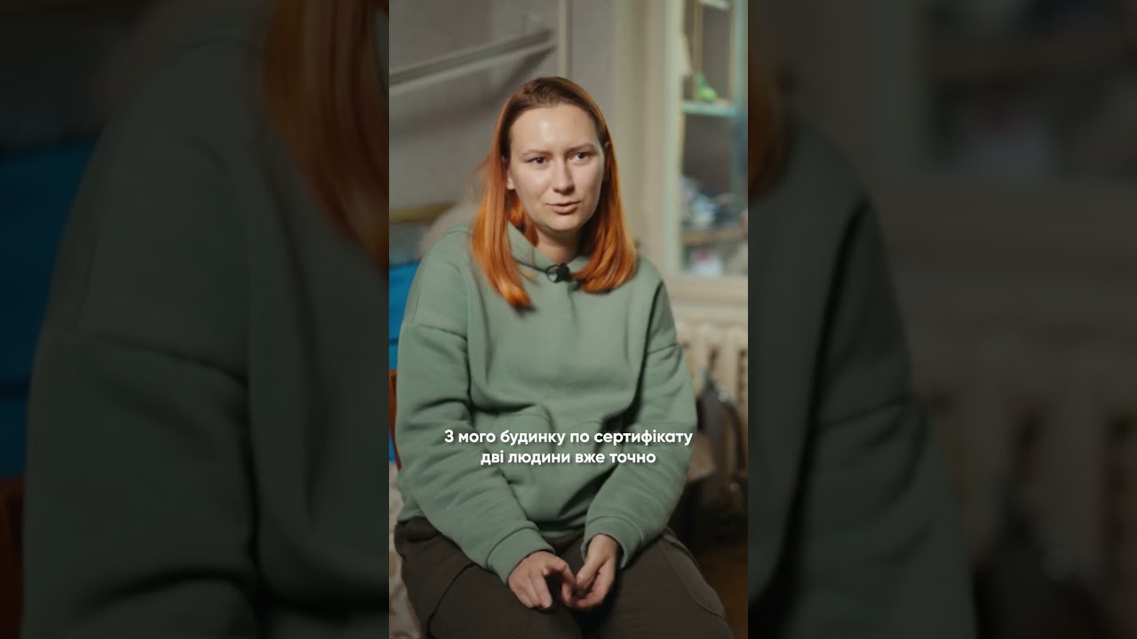 єВідновлення: нова квартира