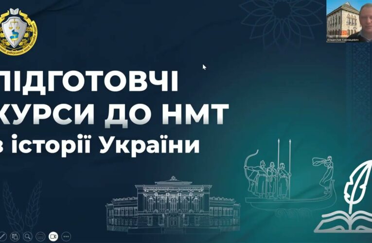 Історія України. Заняття 13. Західна Україна другої пол. ХІХ ст. Культура другої пол. ХІХ – ХХ ст.