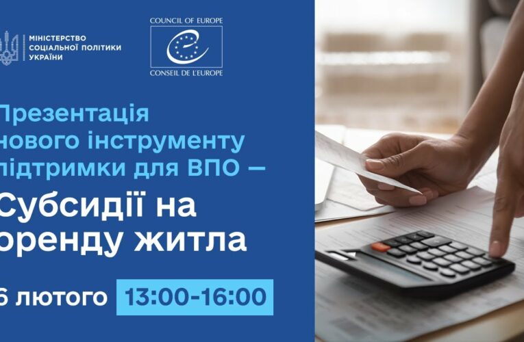 Presentation of a New Support Tool for IDPs – Housing Rental Subsidies