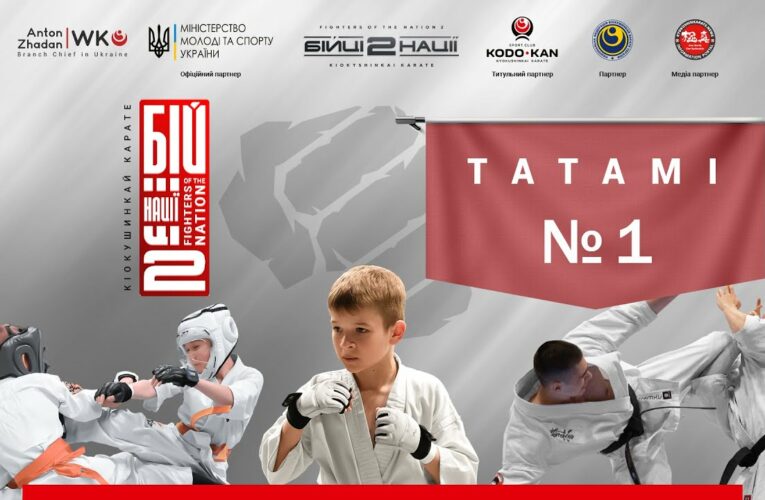 День 1 [ Татамі №1 ] | Відкритий Всеукраїнський турнір «Бійці нації 2»