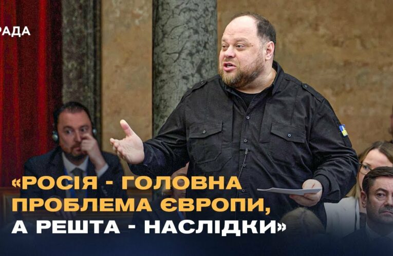 Стефанчук у Будапешті: росія – головна проблема Європи, а решта – наслідки