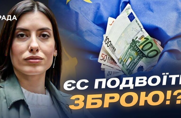 ЄС шукає стратегію підтримки України: Зброя, виробництво та спільні інвестиції