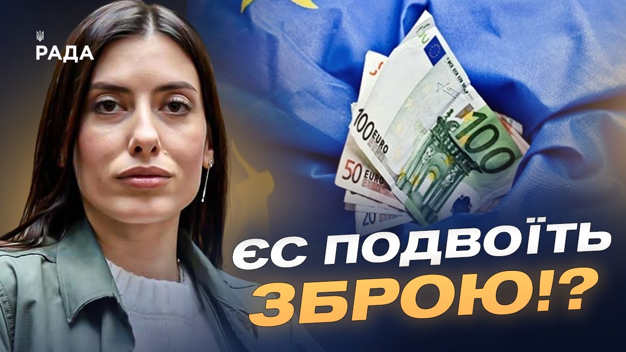 ЄС шукає стратегію підтримки України: Зброя, виробництво та спільні інвестиції