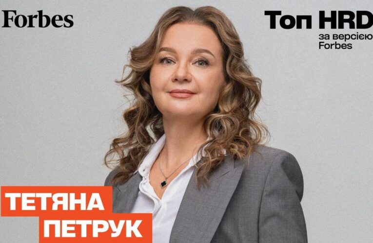 ЗМІ визнали HR-керівника Метінвесту одним з найкращих в Україні