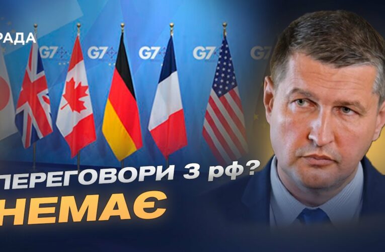 Саміт G7, НАТО і тиск на рф: як Захід наближає переговори | Ігор Попов