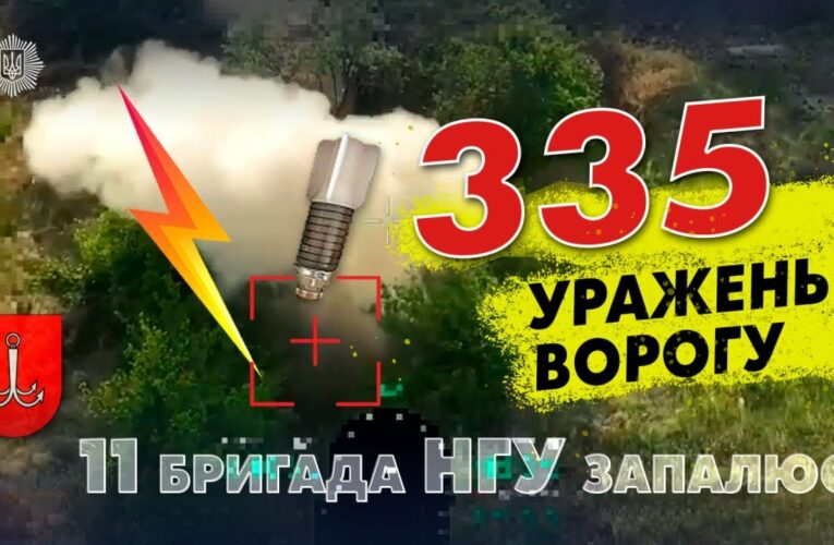 💥⚡️335 вогневих уражень ворогу завдала 11 бригада НГУ ім. М. Грушевського