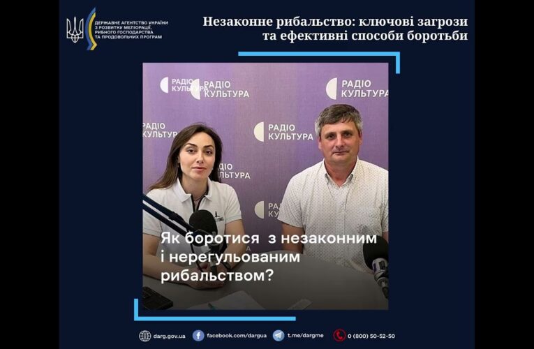 Незаконне рибальство: ключові загрози та ефективні способи боротьби