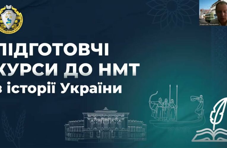 Заняття 21. Історія України. Україна в перші повоєнні роки.