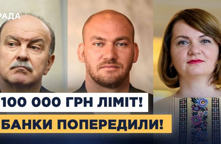 100 тисяч на місяць: що означає новий ліміт переказів і кого він торкнеться