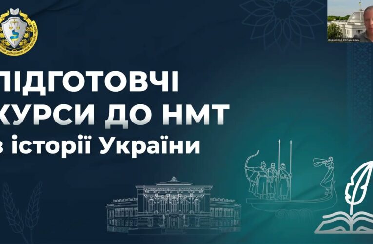 Історія України. Заняття 18. УРСР у 1928-1939 рр.