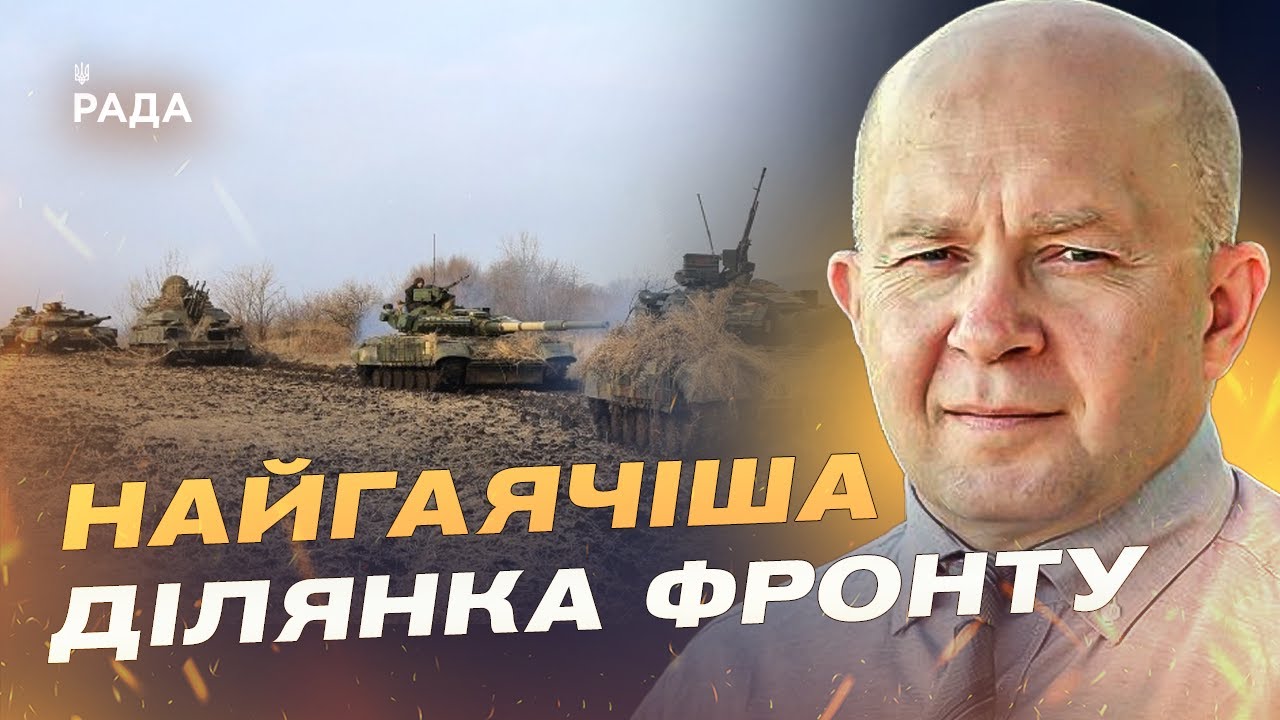 Донеччина та Сумщина під тиском: ключові напрямки бойових дій | Сергій Грабський