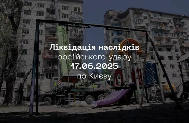 💔 Під завалами – біль усієї країни: підсумки пошуково-рятувальної операції в Києві