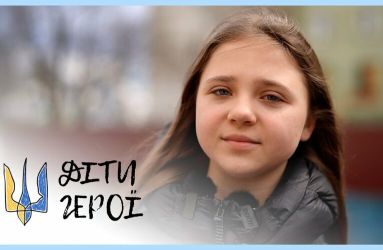 За 4 секунди до пекла | Аріна ЖУРБА | Діти-герої