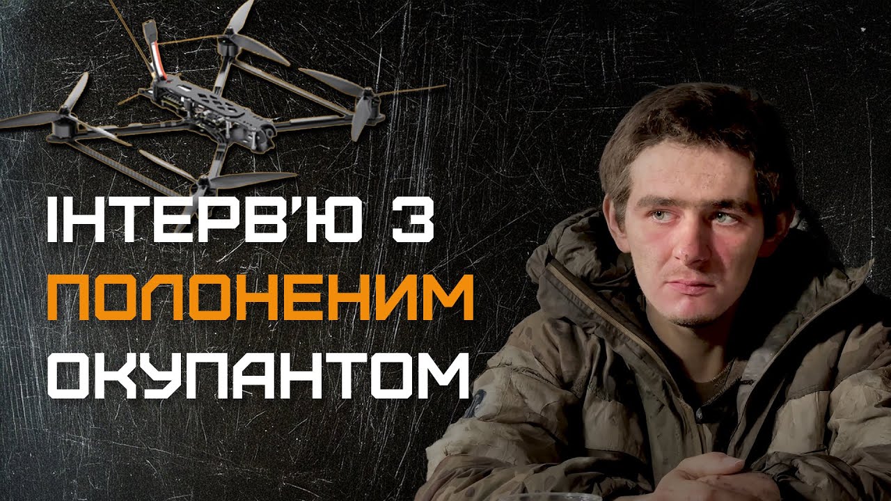 Бригада "Буревій" НГУ полонила окупанта FPV-дроном. Інтерв'ю з полоненим