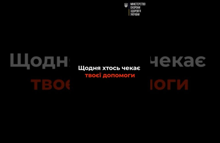 Не обовʼязково бути лікарем, щоб рятувати життя