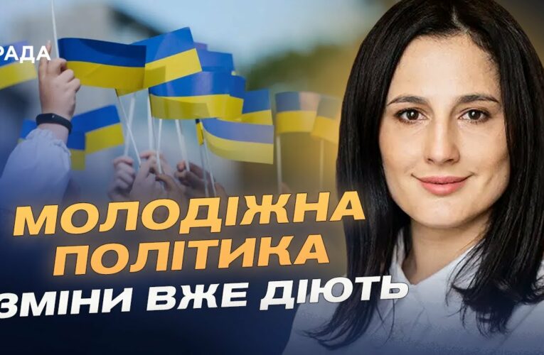 Молодіжна політика під час війни: нові законопроекти та ініціативи | Ірина Борзова