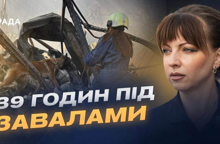 Наслідки удару по Києву: завершення рятувальних робіт і офіційні дані | Світлана Водолага