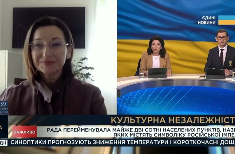 Масштабна деімперіалізація: як Україна бореться за культурну суб’єктність | Ірина Констанкевич